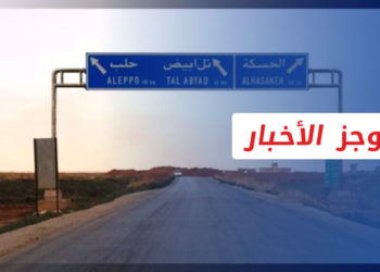 موجز أخبار الرابعة 01 12 2022