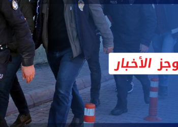 موجز أخبار الرابعة 07 12 2022 وفيه: ضبط 15 مهاجراً غير نظامي وحبس آخرَين بتهمة “تهريب البشر” جنوب تركيا