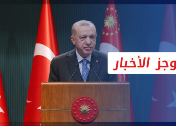 موجز أخبار الرابعة 22 12 2022 وفيه: الرئيس التركي : رفع الحد الأدنى للأجور إلى 8500 ليرة تركية لعام 2023