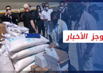 موجز أخبار الرابعة 25 12 2022