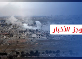 موجز أخبار الرابعة 28 12 2022