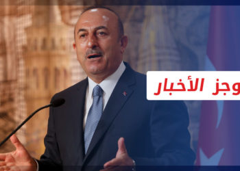 موجز الرابعة 29 12 2022