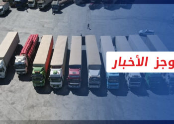 موجز أخبار الحادية عشرة 04 12 2022