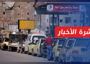 نشرة أخبار المساء 02 12 2022 وفيها: أزمة محروقات حادة في سوريا.. ودمشق الأرخص معيشة في العالم