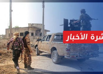 نشرة أخبار المساء 07 12 2022 وفيها: روسيا تتحدث عن اتفاق مع تركيا يتعلق بفصائل المعارضة العسكرية