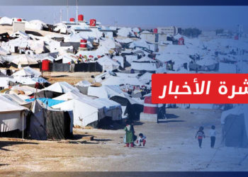 نشرة أخبارالمساء 15 12 2022 وفيها: أكثر من 42 ألف أجنبي متهمين بالانتماء لتنظيم الدولة محتجزون لدى قسد