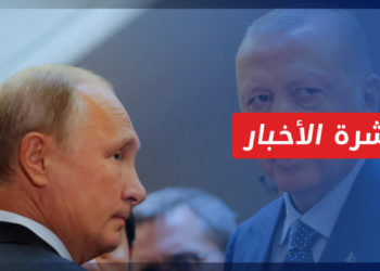 نشرة أخبار المساء 16 12 2022 وفيها: موسكو متفائلة بعقد اجتماع مع تركيا ونظام الأسد بشأن سوريا