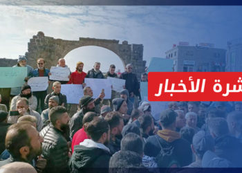 نشرة أخبار المساء 21 12 2022 وفيها: المتظاهرون في السويداء يطالبون بطرد أمن النظام والإفراج عن المعتقلين