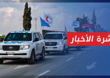 نشرة أخبار المساء 22 12 2022 وفيها: المساعدات إلى سوريا عبر الحدود.. مطالبات بالتمديد بخلاف موقف النظام وروسيا