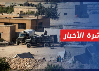 نشرة أخبار المنتصف 01 12 2022 وفيها: تنظيم الدولة يختار قائدا له بعد مصرع قائده السابق في درعا