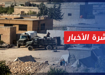 نشرة أخبار المنتصف 02 12 2022 وفيها: تفاصيل عملية قتل زعيم تنظيم الدولة في سوريا ترجح علاقة التنظيم بنظام الأسد