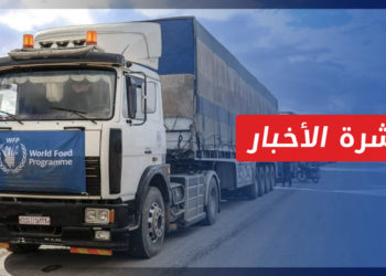 نشرة أخبار المنتصف 03 12 2022 وفيها: ارتفاع معدلات الفقر والجوع شمال غربي سوريا