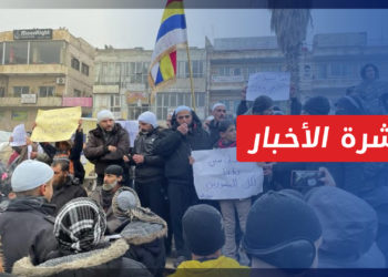 نشرة أخبار المنتصف 19 12 2022 وفيها: استئناف الاحتجاجات في السويداء.. وشيخ عقل الموحدين يتعهد بدعم مطالب الأهالي