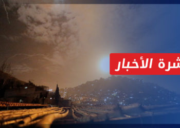 نشرة أخبار المنتصف 20 12 2022 وفيها: غارات إسرائيلية تستهدف مواقع تابعة للنظام وإيران في دمشق