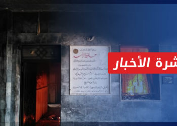 نشرة أخبار المنتصف 05 12 2022 وفيها: هدوء حذر في السويداء بعد انتفاضة شعبية ضد النظام وأجهزنه الأمنية