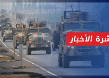 نشرة أخبار المنتصف 07 12 2022 وفيها:  شروط تركية للتراجع عن العملية العسكرية ضد قسد