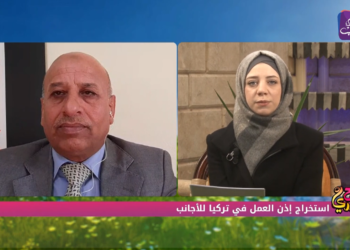 صباح سوري – 03 01 2023 – استخراج إذن العمل للأجانب في تركيا