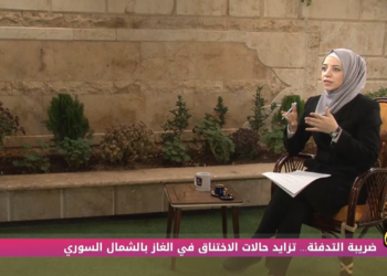 صباح سوري 04 01 2023  – الاختناق بالغاز يحصد أرواحاً في شمال سوريا