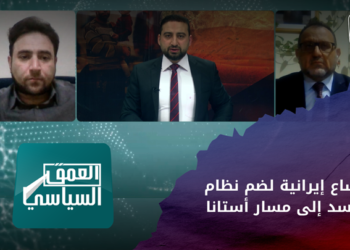 العمق السياسي – تحويل جديد للبوصلة.. مساع إيرانية لضم نظام الأسد إلى مسار أستانا