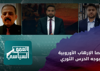 العمق السياسي – دور إيران وأذرعها في سوريا بعد رفع أوروبا عصا الإرهاب بوجه الحرس الثوري