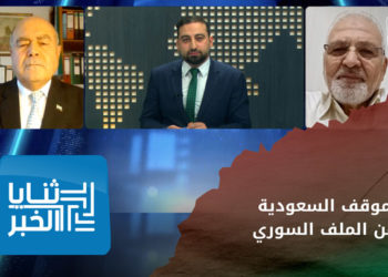 ثنايا الخبر – هل تغير الموقف السعودي تجاه نظام الأسد؟