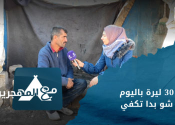 مع المهجرين – احوال المهجرين في مخيم ابن الوليد