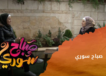 صباح سوري – 16 01 2023 – القدوة في الحياة.. بين أسس الاختيار وفخ التقليد الأعمى