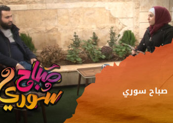 صباح سوري – 27 01 2023 – أزمة حليب الأطفال في مناطق النظام ونصائح للبدائل