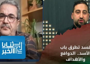 ثنايا الخبر – قسد تطرق باب الأسد.. الدوافع والأهداف