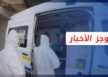 موجز أخبار الرابعة 10 01 2023