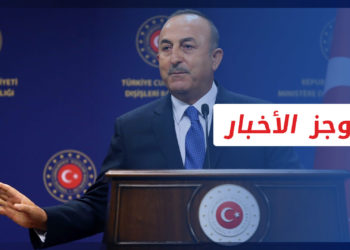 موجز أخبار الرابعة 21 01 2023 وفيه جاويش أوغلو نأمل أن تتخذ ستوكهولم إجراءات لمنع حرق المصحف