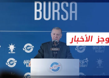 موجز أخبار الرابعة 23 01 2023