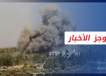 موجز أخبار الرابعة 25 01 2023