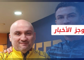 موجز أخبار الواحدة 07 01 2023 وفيه: سوري يصبح مترجم للنجم البرتغالي كريستيانو رونالدو