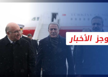 موجز أخبار الواحدة 03 01 2023