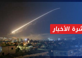 نشرة أخبار المساء 02 01 2023 وفيها: قصف إسرائيلي يستهدف أسلحة إيرانية في مطار دمشق الدولي