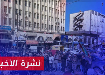 نشرة أخبار المنتصف 28 01 2023 وفيها: زعامات في السويداء تسعى لتشكيل تكتل من الفصائل تحت اسم “تجمع جبل العرب”