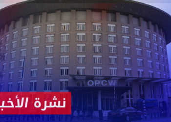 نشرة أخبار المنتصف 29 01 2023 وفيها: ترحيب دولي وإقليمي بتقرير أممي يدين نظام الأسد بهجمات الكيماوي