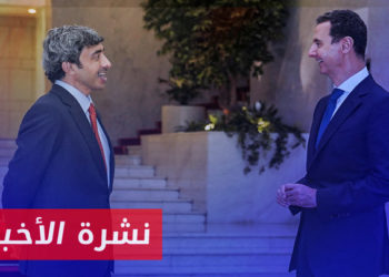 نشرة أخبار المنتصف 05 01 2023 وفيها: بشار يستقبل وزير الخارجية الإماراتي في دمشق للمرة الثانية منذ 2021