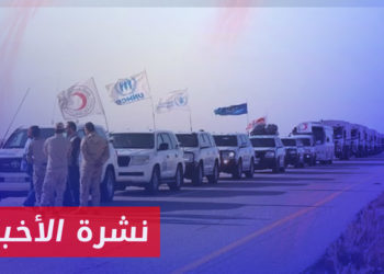 نشرة أخبار المنتصف 07 01 2023 وفيها: دعوة أممية لتمديد دخول المساعدات إلى سوريا وتحذيرات من تبعات تعثّرها