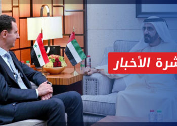 نشرة أخبار المنتصف 01 01 2023 وفيها:  عام 2022 وأبرز محطات التقارب مع نظام الأسد