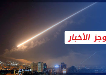 موجز أخبار الحادية عشرة 02 01 2023