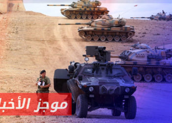 موجز أخبار الواحدة 14 01 2023 وفيه: وزارة الدفاع التركية: تحييد 11 عنصرا من قوات سوريا الديمقراطية شمال سوريا