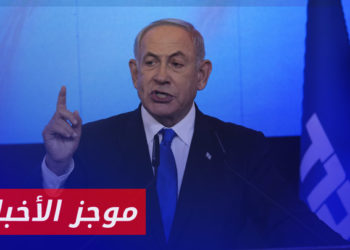 موجز أخبار الحادية عشرة 11 01 2023