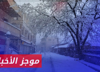 موجز أخبار الواحدة 29 01 2023