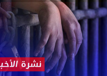 نشرة أخبار المساء 12 01 2023 وفيها: واشنطن تطلق حملة لدعم المعتقلين السياسيين في العالم