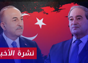 نشرة أخبار المنتصف 12 01 2023 وفيها: صحيفة تركية تكشف موعد وأجندات لقاء جاويش أوغلو والمقداد