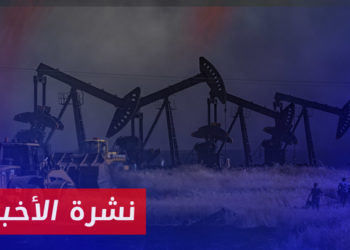 نشرة أخبار المنتصف 20 01 2023 وفيها: اتهامات لقسد بنهب أكثر من ملياري دولار من النفط السوري