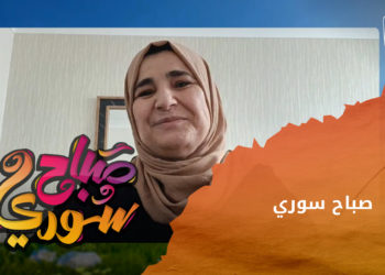 صباح سوري – 03 02 2023 – أوضاع إنسانية سيئة للنازحين بعد غرق خيامهم بالأمطار شمال سوريا