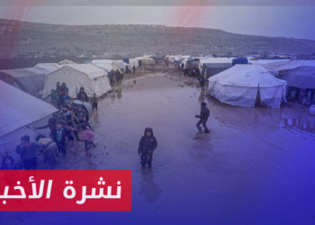 نشرة أخبار المساء 02 02 2023 وفيها: تضرر أكثر من 114 خيمة بالعواصف المطرية شمال غربي سوريا